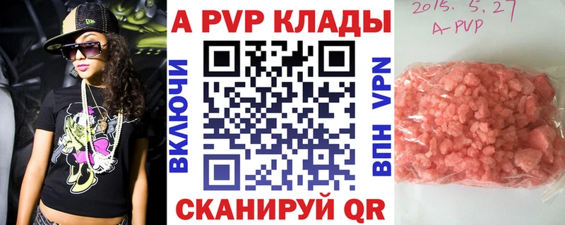 A PVP Crystall  Элиста 