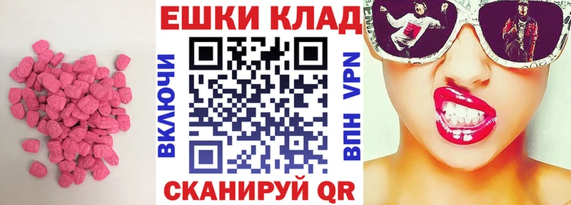 как найти   Элиста  блэк спрут ТОР  Экстази 300 mg 