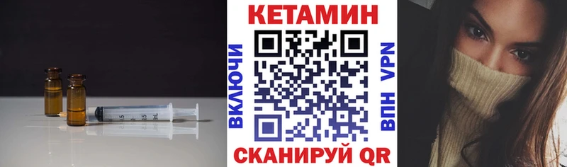 КЕТАМИН VHQ Элиста