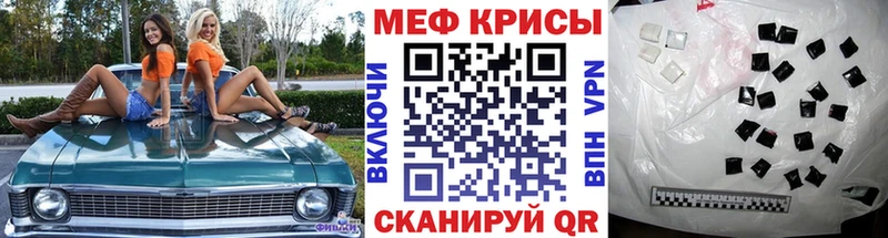 Мефедрон кристаллы что такое Элиста