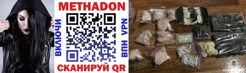 Метадон VHQ  хочу наркоту  кракен   Элиста 